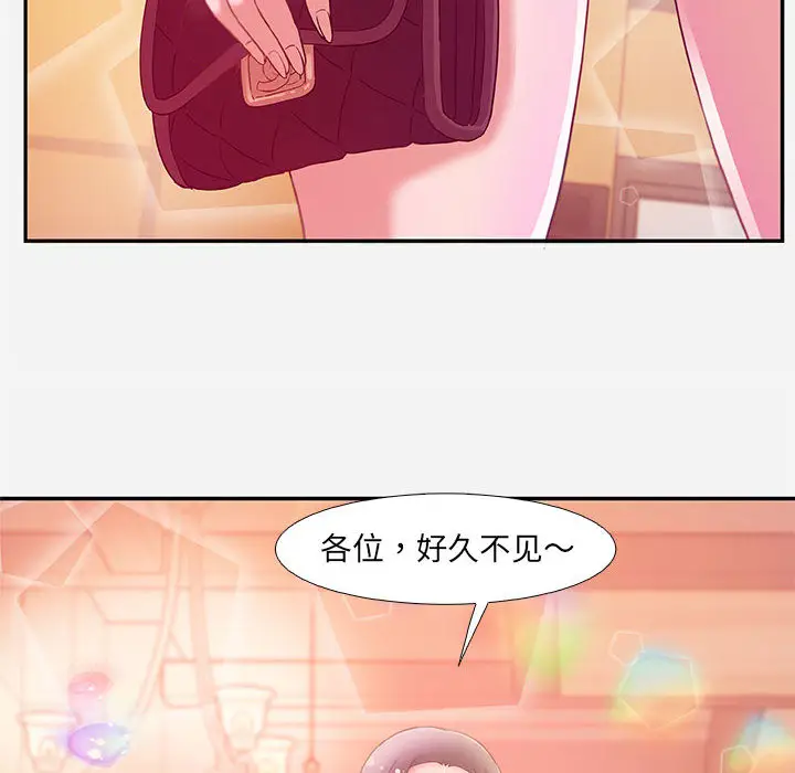 朋友以上,恋人未满[顶通]韩漫全集-第 2 话无删减无遮挡章节图片 