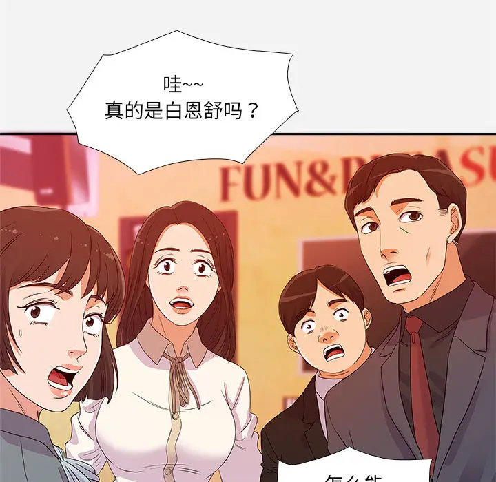 朋友以上,恋人未满[顶通]韩漫全集-第 2 话无删减无遮挡章节图片 