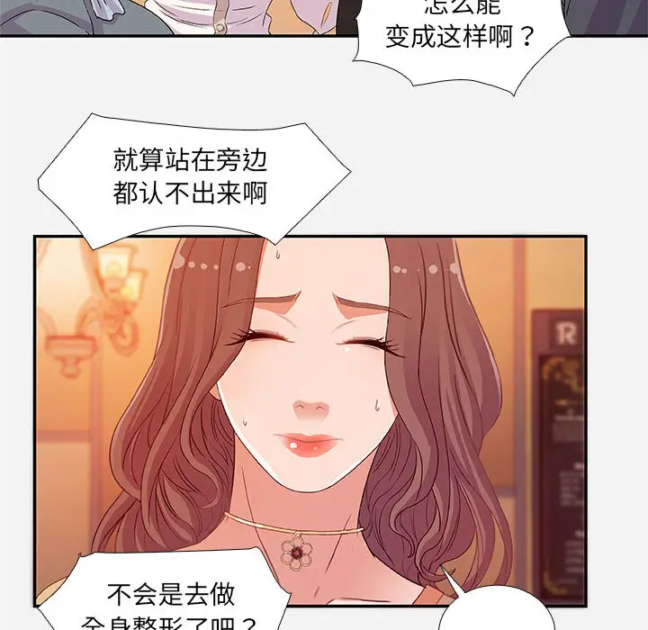 朋友以上,恋人未满[顶通]韩漫全集-第 2 话无删减无遮挡章节图片 
