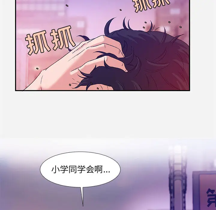 朋友以上,恋人未满[顶通]韩漫全集-第 2 话无删减无遮挡章节图片 