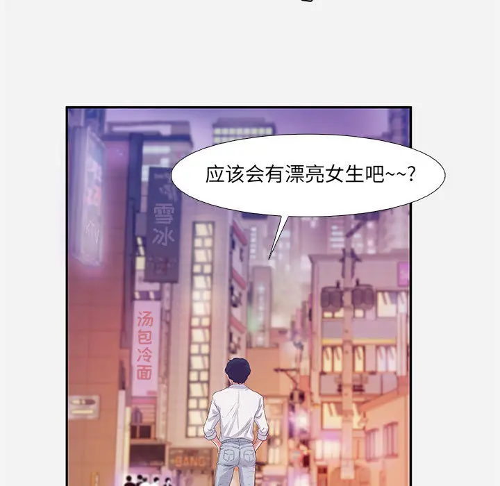 朋友以上,恋人未满[顶通]韩漫全集-第 2 话无删减无遮挡章节图片 