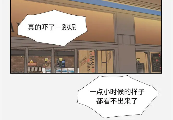 朋友以上,恋人未满[顶通]韩漫全集-第 3 话无删减无遮挡章节图片 