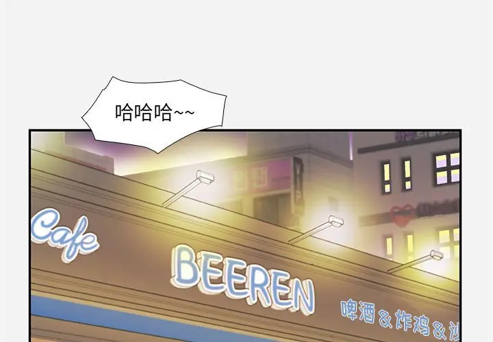 朋友以上,恋人未满[顶通]韩漫全集-第 3 话无删减无遮挡章节图片 