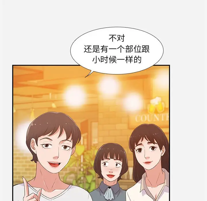 朋友以上,恋人未满[顶通]韩漫全集-第 3 话无删减无遮挡章节图片 