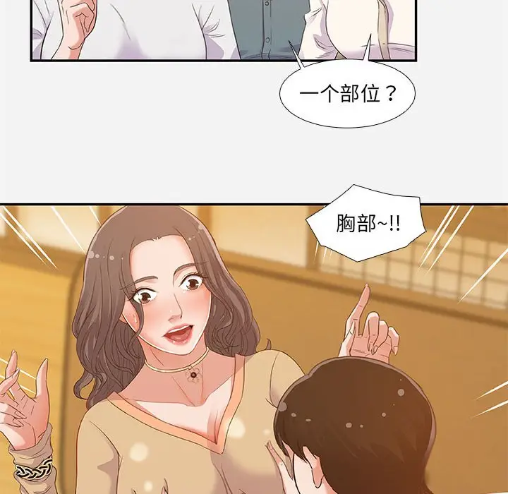 朋友以上,恋人未满[顶通]韩漫全集-第 3 话无删减无遮挡章节图片 