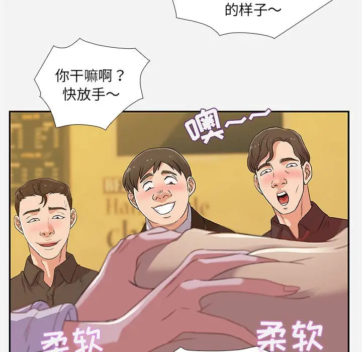 朋友以上,恋人未满[顶通]韩漫全集-第 3 话无删减无遮挡章节图片 
