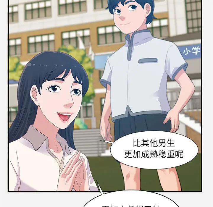 朋友以上,恋人未满[顶通]韩漫全集-第 3 话无删减无遮挡章节图片 
