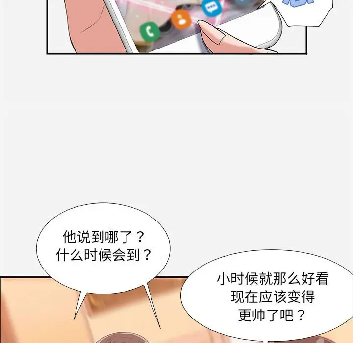 朋友以上,恋人未满[顶通]韩漫全集-第 3 话无删减无遮挡章节图片 