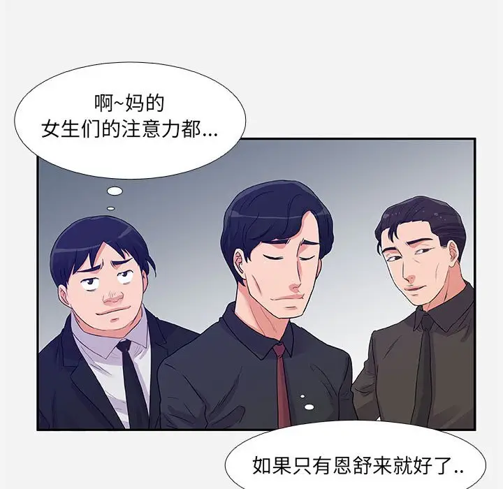 朋友以上,恋人未满[顶通]韩漫全集-第 3 话无删减无遮挡章节图片 