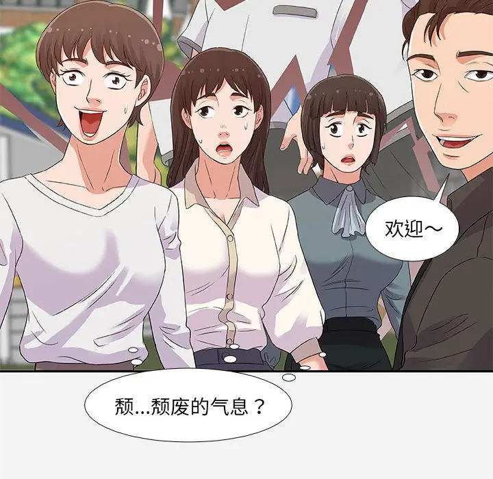 朋友以上,恋人未满[顶通]韩漫全集-第 3 话无删减无遮挡章节图片 