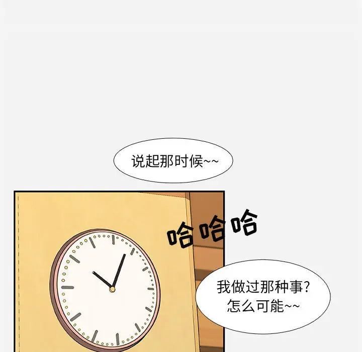 朋友以上,恋人未满[顶通]韩漫全集-第 3 话无删减无遮挡章节图片 