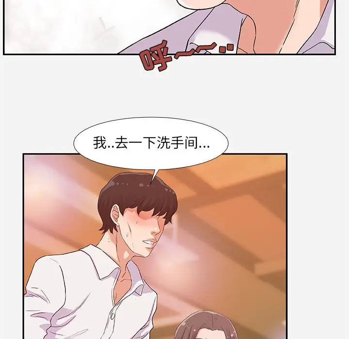 朋友以上,恋人未满[顶通]韩漫全集-第 3 话无删减无遮挡章节图片 