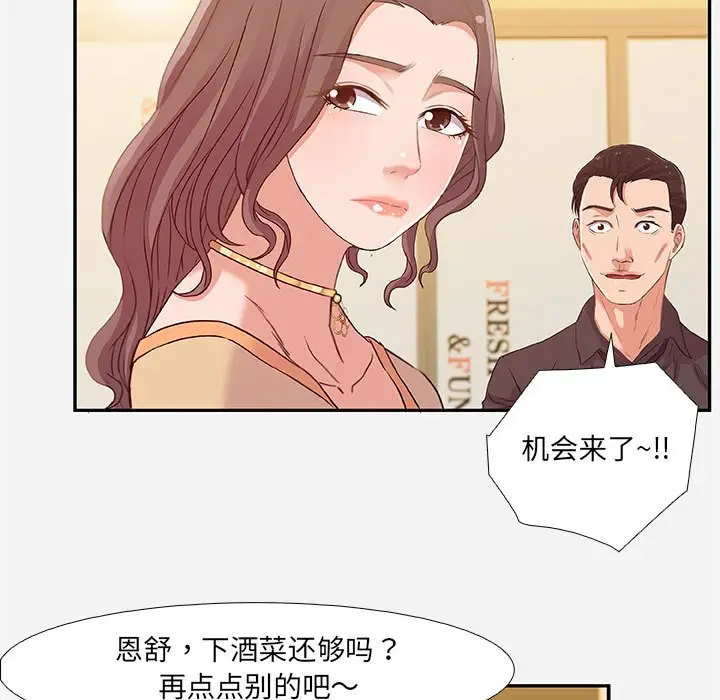 朋友以上,恋人未满[顶通]韩漫全集-第 3 话无删减无遮挡章节图片 