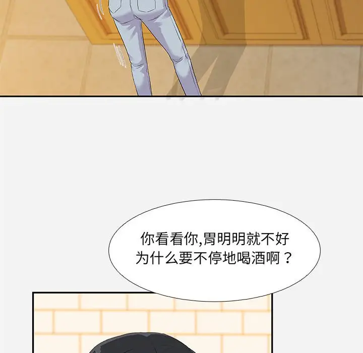 朋友以上,恋人未满[顶通]韩漫全集-第 3 话无删减无遮挡章节图片 