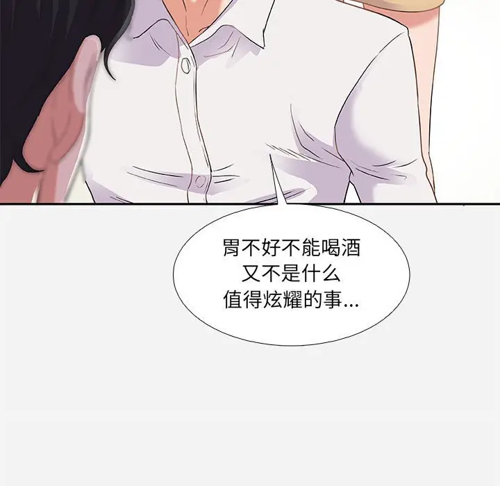 朋友以上,恋人未满[顶通]韩漫全集-第 3 话无删减无遮挡章节图片 