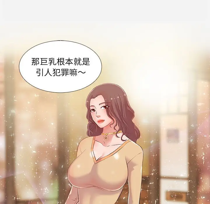朋友以上,恋人未满[顶通]韩漫全集-第 3 话无删减无遮挡章节图片 