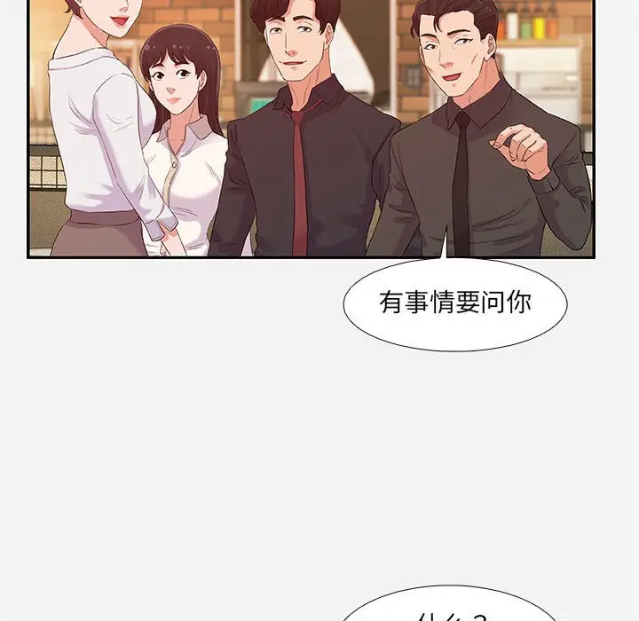 朋友以上,恋人未满[顶通]韩漫全集-第 4 话无删减无遮挡章节图片 