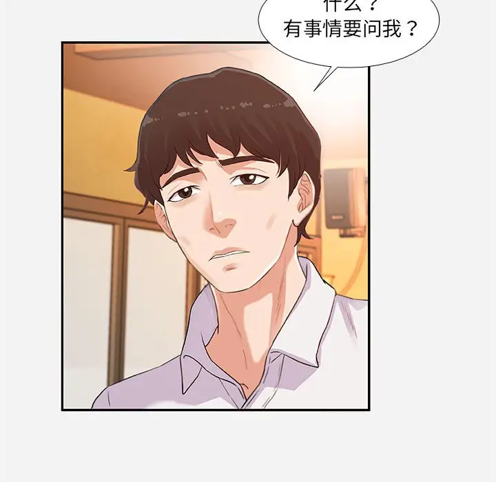 朋友以上,恋人未满[顶通]韩漫全集-第 4 话无删减无遮挡章节图片 