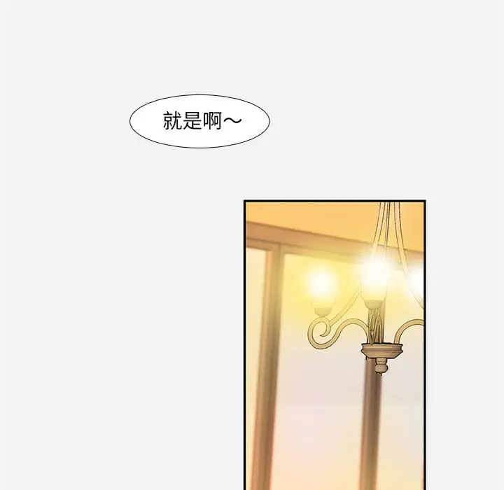 朋友以上,恋人未满[顶通]韩漫全集-第 4 话无删减无遮挡章节图片 