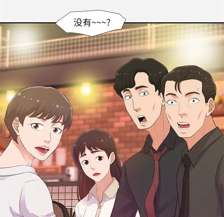 朋友以上,恋人未满[顶通]韩漫全集-第 4 话无删减无遮挡章节图片 