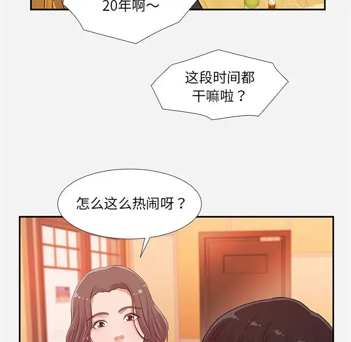 朋友以上,恋人未满[顶通]韩漫全集-第 4 话无删减无遮挡章节图片 