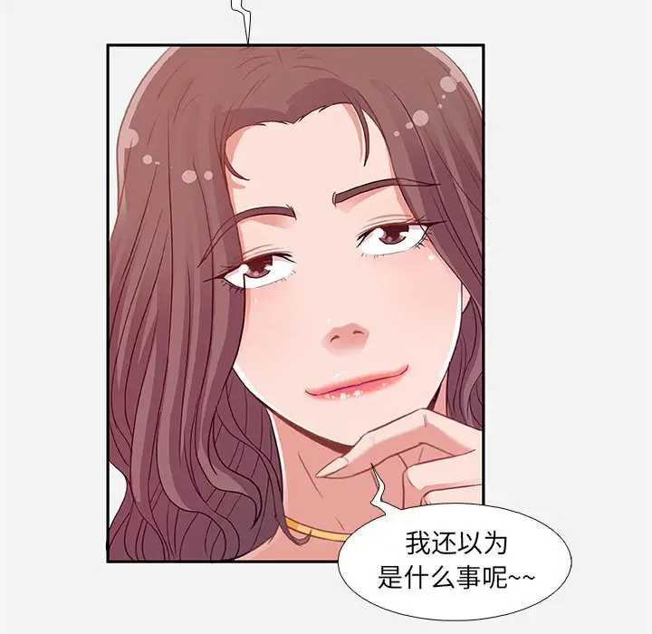 朋友以上,恋人未满[顶通]韩漫全集-第 4 话无删减无遮挡章节图片 