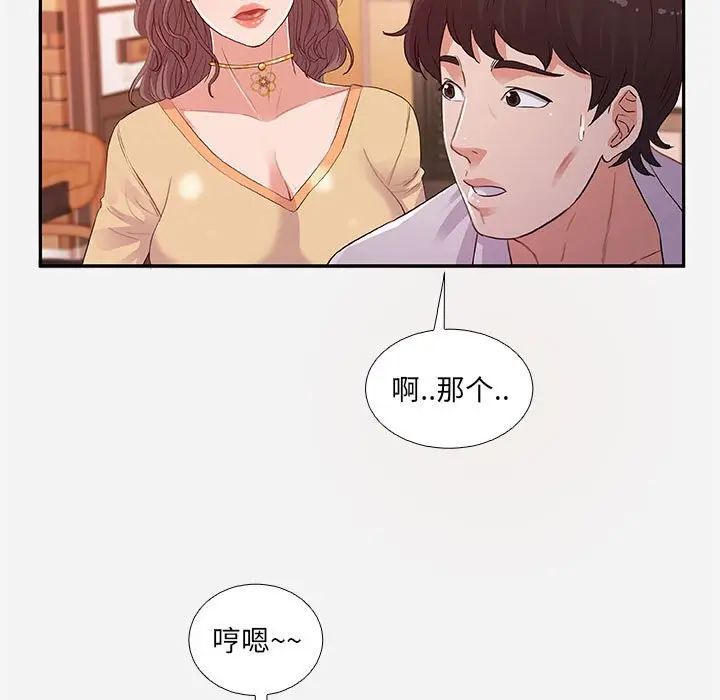朋友以上,恋人未满[顶通]韩漫全集-第 4 话无删减无遮挡章节图片 