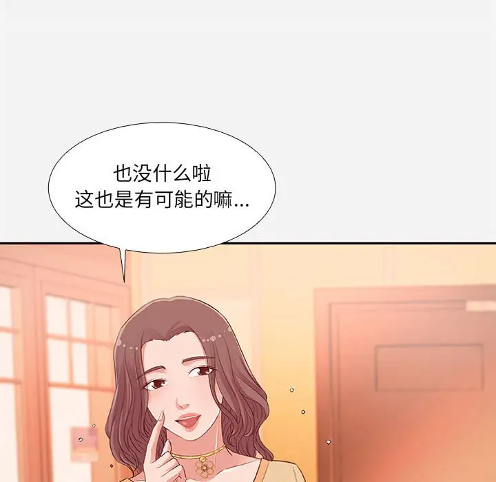 朋友以上,恋人未满[顶通]韩漫全集-第 4 话无删减无遮挡章节图片 