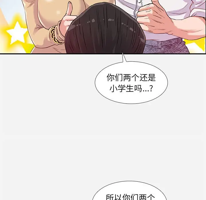 朋友以上,恋人未满[顶通]韩漫全集-第 4 话无删减无遮挡章节图片 