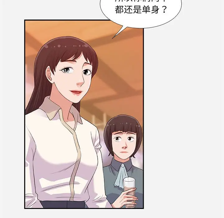 朋友以上,恋人未满[顶通]韩漫全集-第 4 话无删减无遮挡章节图片 