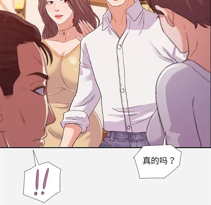 朋友以上,恋人未满[顶通]韩漫全集-第 4 话无删减无遮挡章节图片 