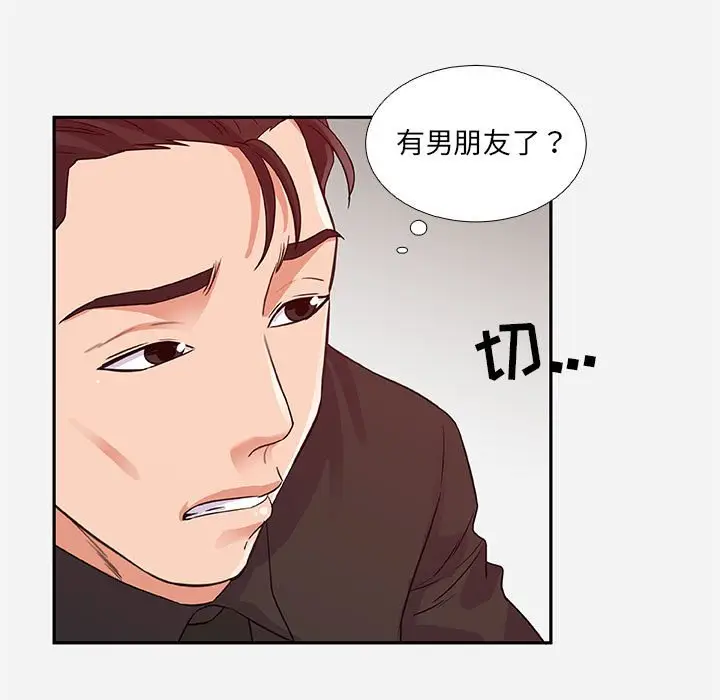 朋友以上,恋人未满[顶通]韩漫全集-第 4 话无删减无遮挡章节图片 