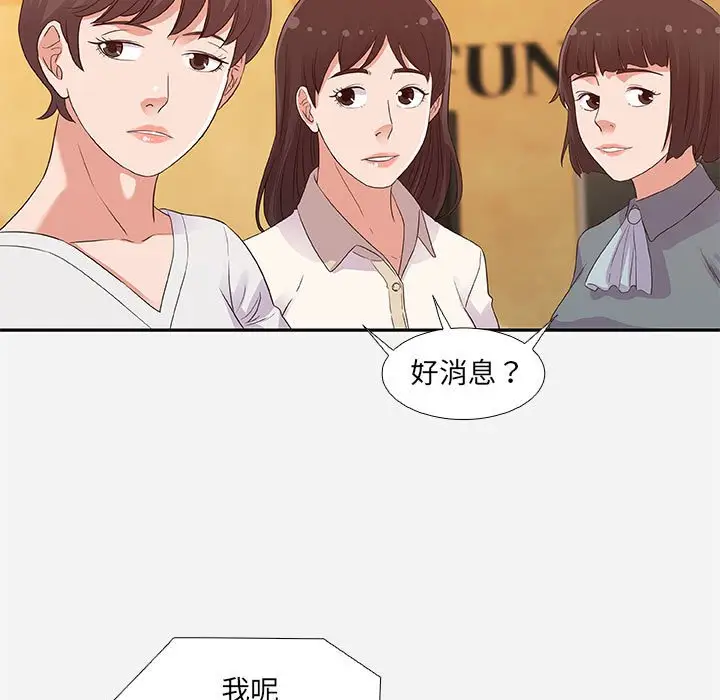 朋友以上,恋人未满[顶通]韩漫全集-第 4 话无删减无遮挡章节图片 