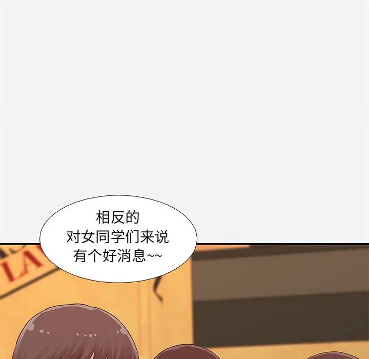 朋友以上,恋人未满[顶通]韩漫全集-第 4 话无删减无遮挡章节图片 
