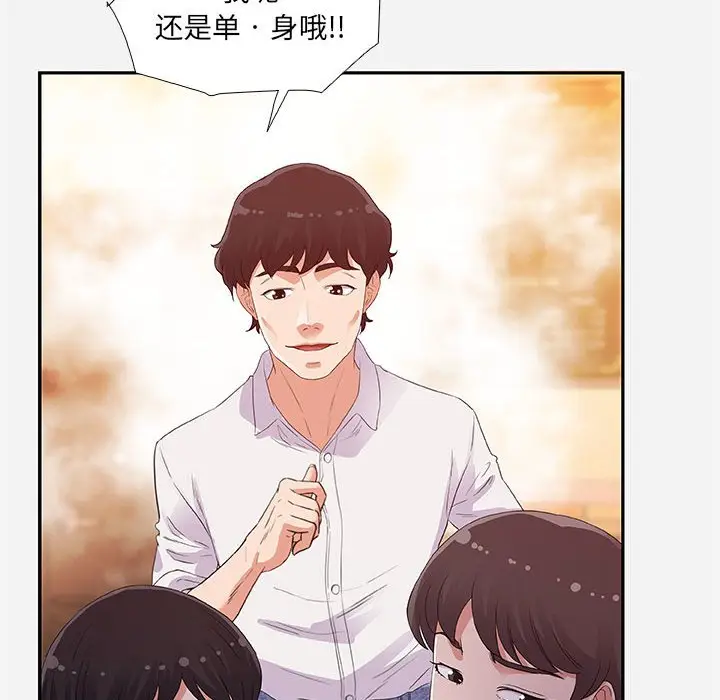 朋友以上,恋人未满[顶通]韩漫全集-第 4 话无删减无遮挡章节图片 