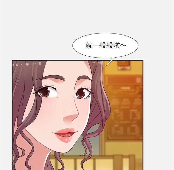 朋友以上,恋人未满[顶通]韩漫全集-第 4 话无删减无遮挡章节图片 