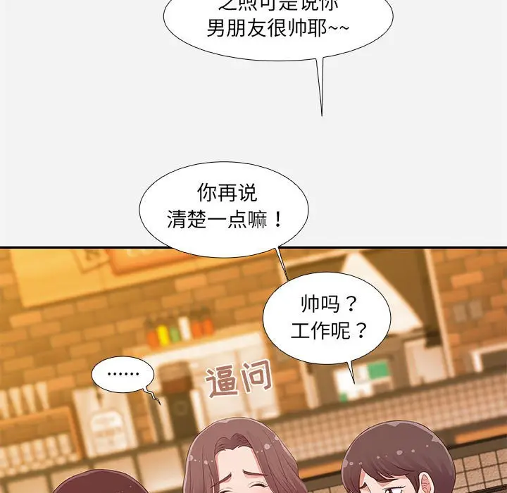 朋友以上,恋人未满[顶通]韩漫全集-第 4 话无删减无遮挡章节图片 