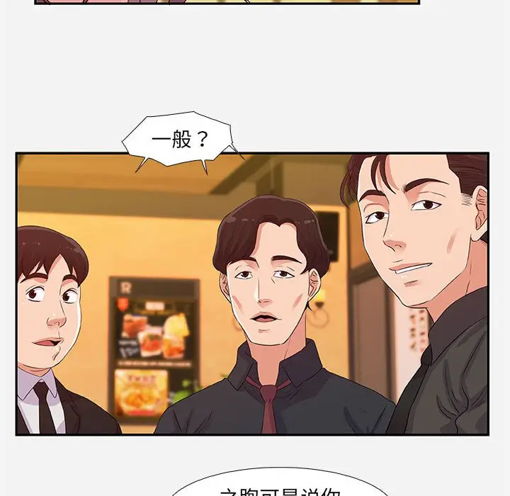 朋友以上,恋人未满[顶通]韩漫全集-第 4 话无删减无遮挡章节图片 