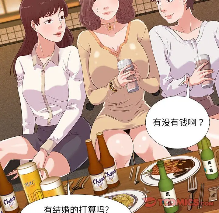 朋友以上,恋人未满[顶通]韩漫全集-第 4 话无删减无遮挡章节图片 