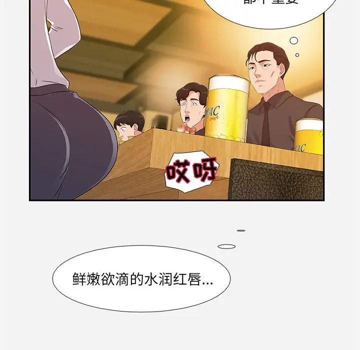 朋友以上,恋人未满[顶通]韩漫全集-第 4 话无删减无遮挡章节图片 