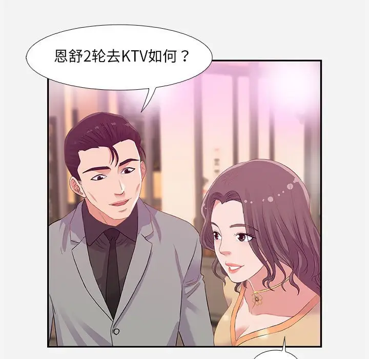 朋友以上,恋人未满[顶通]韩漫全集-第 4 话无删减无遮挡章节图片 
