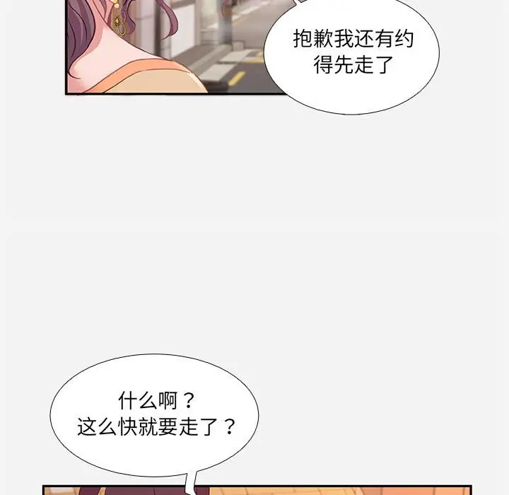 朋友以上,恋人未满[顶通]韩漫全集-第 4 话无删减无遮挡章节图片 