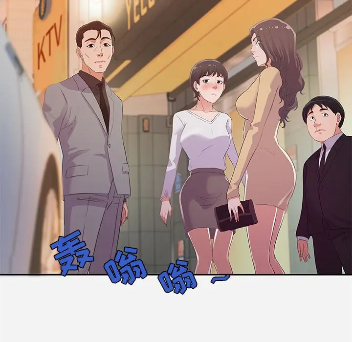 朋友以上,恋人未满[顶通]韩漫全集-第 4 话无删减无遮挡章节图片 