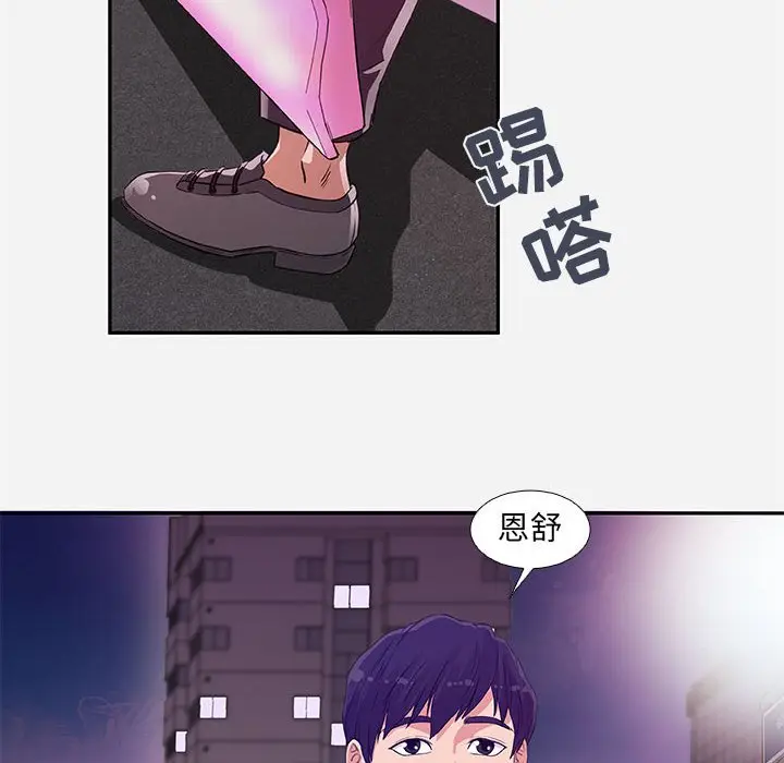 朋友以上,恋人未满[顶通]韩漫全集-第 4 话无删减无遮挡章节图片 