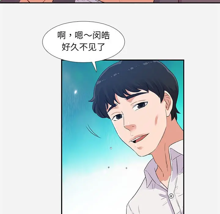 朋友以上,恋人未满[顶通]韩漫全集-第 4 话无删减无遮挡章节图片 
