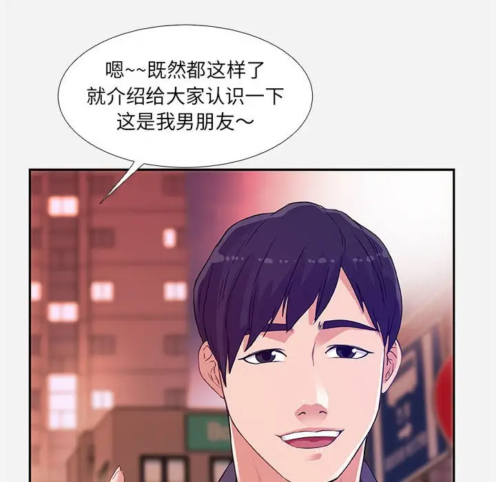 朋友以上,恋人未满[顶通]韩漫全集-第 4 话无删减无遮挡章节图片 