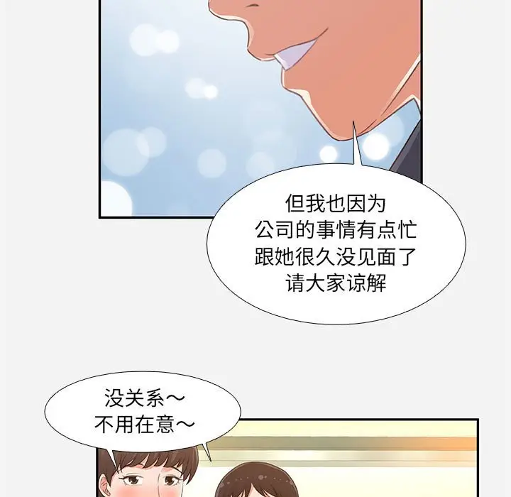 朋友以上,恋人未满[顶通]韩漫全集-第 4 话无删减无遮挡章节图片 
