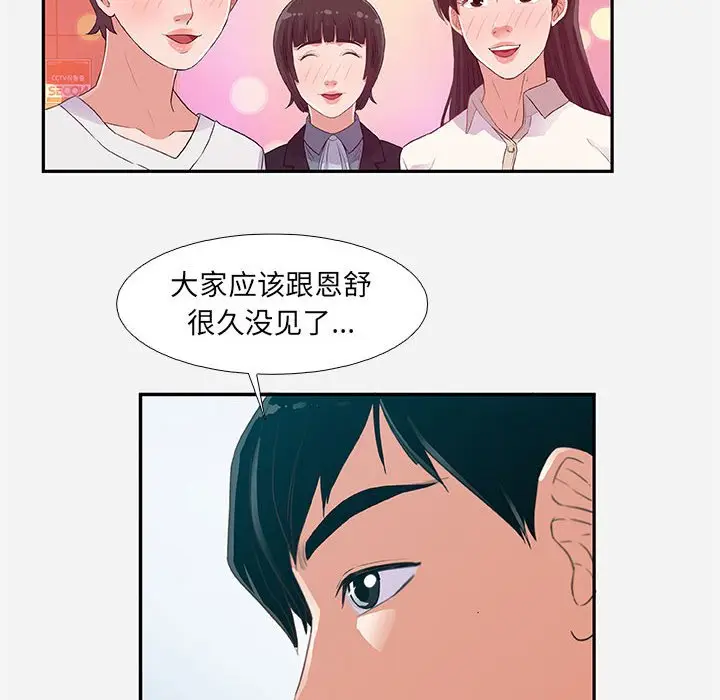 朋友以上,恋人未满[顶通]韩漫全集-第 4 话无删减无遮挡章节图片 