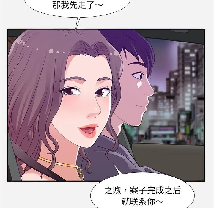 朋友以上,恋人未满[顶通]韩漫全集-第 4 话无删减无遮挡章节图片 