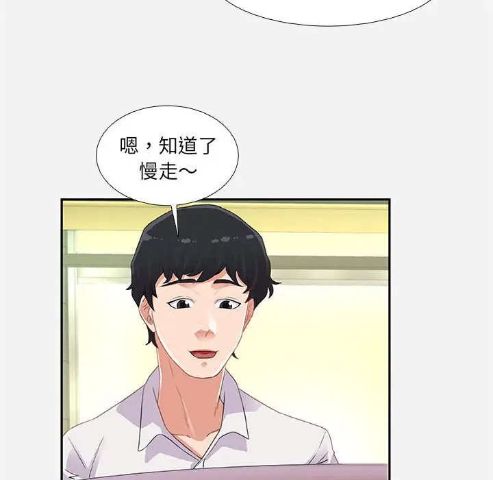 朋友以上,恋人未满[顶通]韩漫全集-第 4 话无删减无遮挡章节图片 